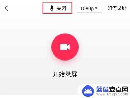 如何用剪影录手机屏幕 剪映录屏教程