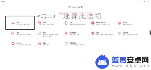 怎么使用手机的投影功能 win10手机投屏使用教程