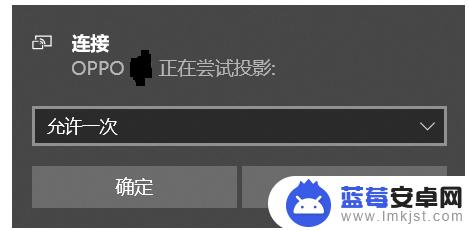 怎么使用手机的投影功能 win10手机投屏使用教程