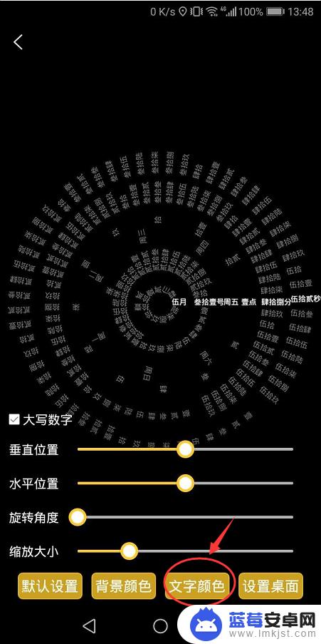 手机桌面转盘 手机桌面怎么设置时间转盘为什么失效