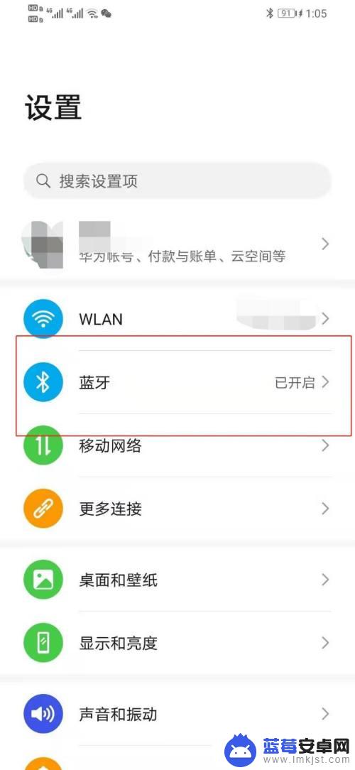 手机怎么设置蓝牙只播放音乐 如何设置蓝牙耳机设备只允许使用媒体音频方案