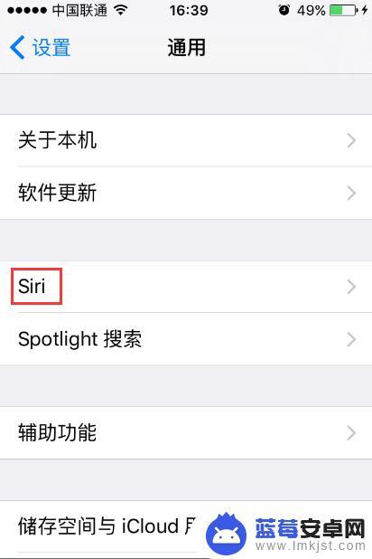 苹果手机嘿siri怎么使用 如何在苹果手机上开启嘿siri语音唤醒功能