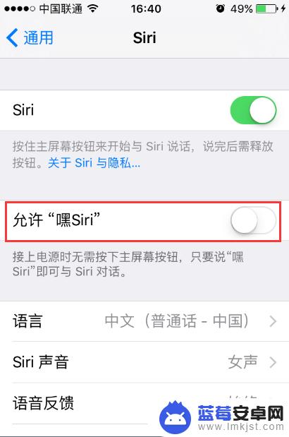 苹果手机嘿siri怎么使用 如何在苹果手机上开启嘿siri语音唤醒功能