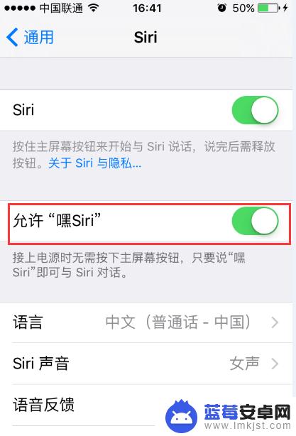 苹果手机嘿siri怎么使用 如何在苹果手机上开启嘿siri语音唤醒功能