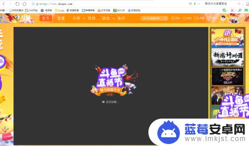 斗鱼直播手机怎么全屏 斗鱼直播全屏模式设置方法