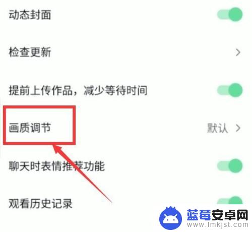 苹果手机怎么调抖音的画质 如何在苹果13上设置抖音高清画质