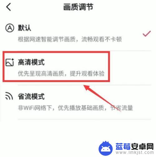 苹果手机怎么调抖音的画质 如何在苹果13上设置抖音高清画质