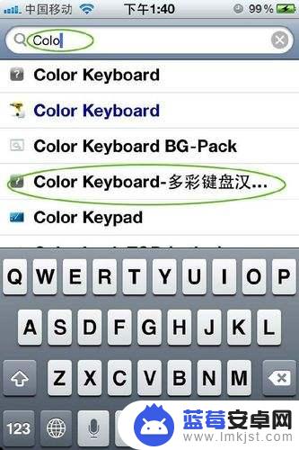 怎样让手机键盘变成彩色键盘 如何修改iPhone键盘背景色？