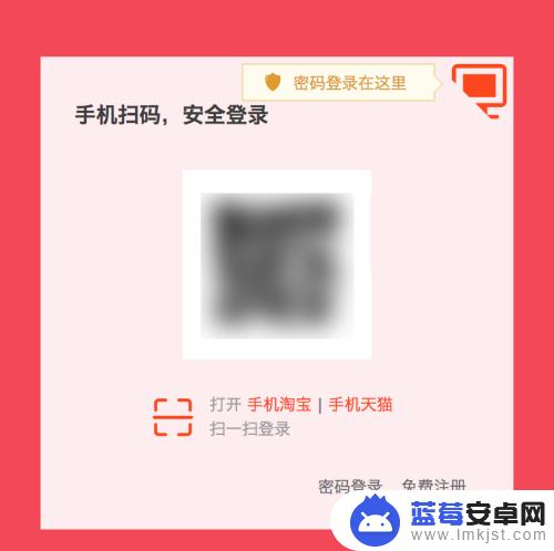 手机怎么登陆淘宝网页 如何在手机上打开网页版淘宝进行登录？