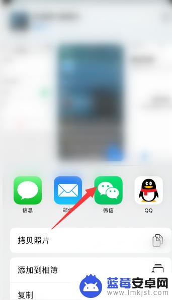 iphone手机怎么微信不能发截图的图片 苹果手机微信截图不能发送怎么办