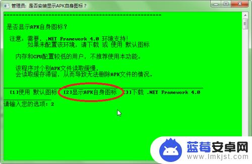 如何查看电脑手机程序图标 如何在Windows电脑中显示安卓程序图标？