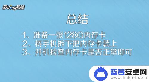 手机128g内存如何扩大 手机内存扩展方法大全128g