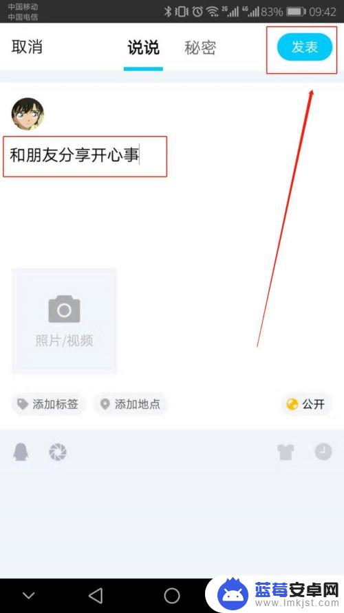 手机怎么发动态 手机qq如何在好友动态中发布内容