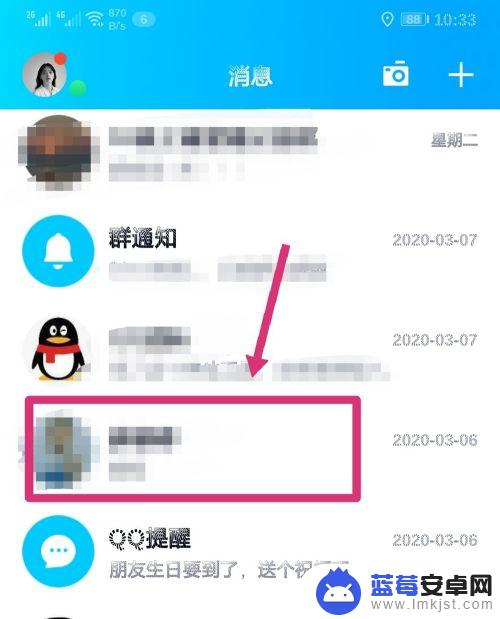 手机怎么赞qq标签 QQ个性标签点赞刷法