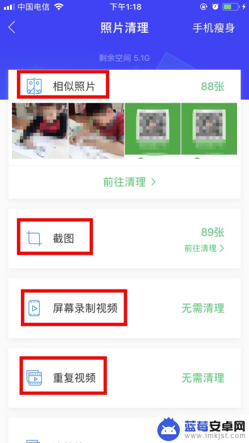 腾讯手机管家怎么清理相册 腾讯手机管家如何快速批量删除相册照片