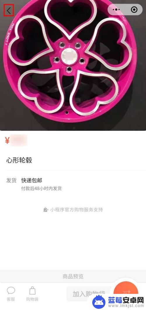 手机上如何添加商品信息 个人微信小商店如何上新商品