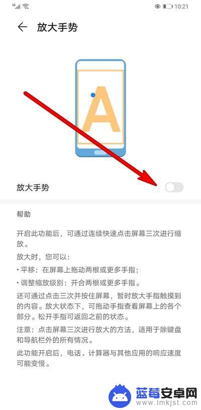 手机三击放大怎么关闭 如何关闭华为手机点击三次放大屏幕