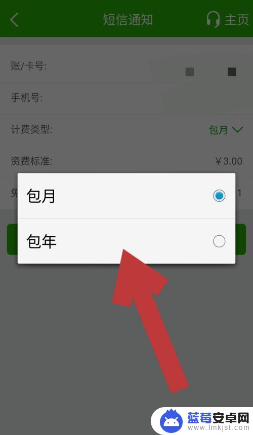 手机邮政短信怎么设置 邮储银行APP短信提醒服务怎么开通？