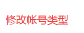 手机如何更改头条账号类型 今日头条账户类型修改步骤