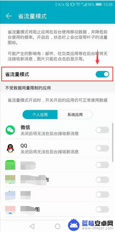 手机如何开启流量模式 怎样打开手机省流量的模式