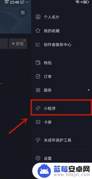 抖音小程序苹果手机怎么弄 抖音小程序怎么用？