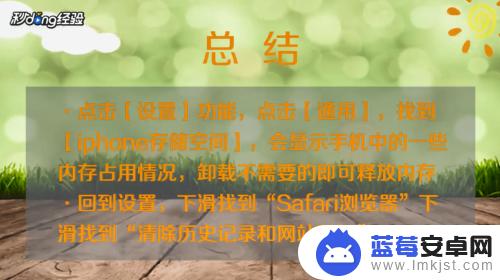 苹果手机提示运行内存不足应该怎么解决 苹果手机运行缓慢怎么办