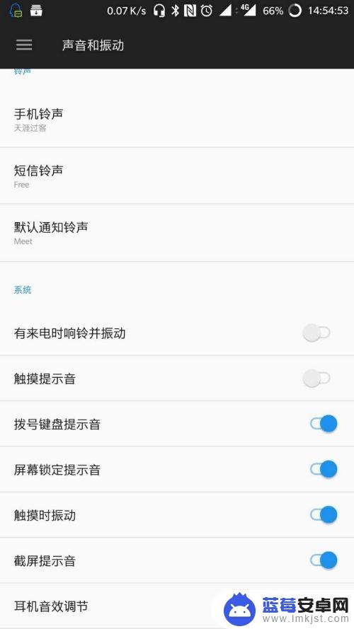 一加手机怎么设置说话声音 一加手机耳机音效调节方法