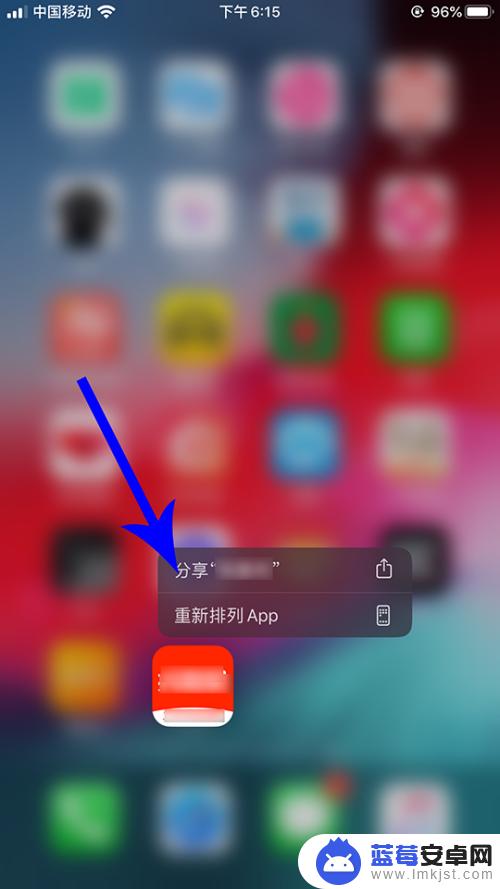 手机桌面苹果13怎么删除 苹果ios13如何卸载APP/软件