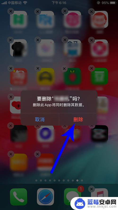 手机桌面苹果13怎么删除 苹果ios13如何卸载APP/软件