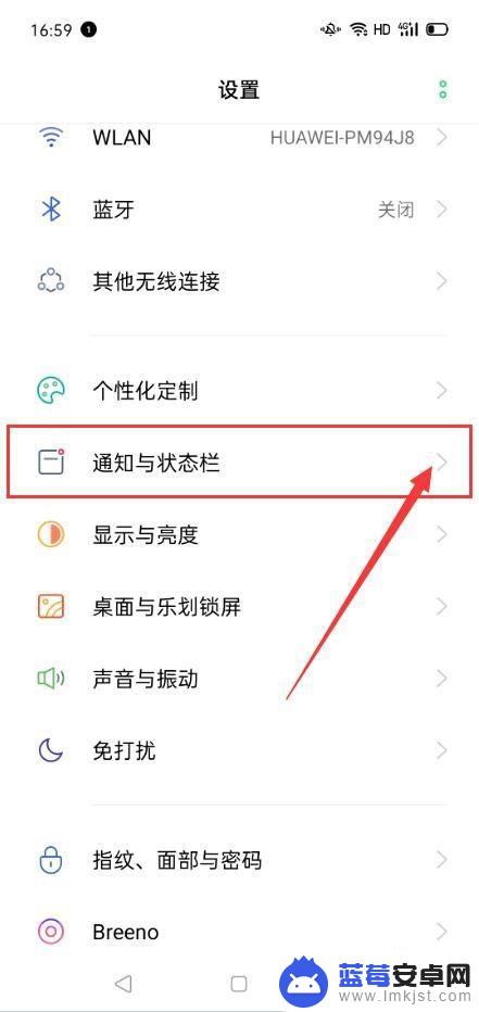 oppo手机状态栏图标怎么设置 OPPO手机状态栏图标显示设置方法