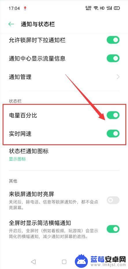 oppo手机状态栏图标怎么设置 OPPO手机状态栏图标显示设置方法