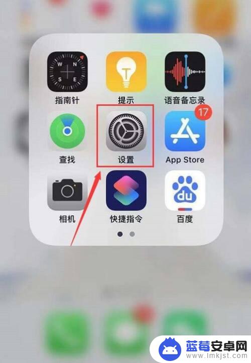 iphone手机屏幕一角黑了 苹果手机内屏黑边修复方法