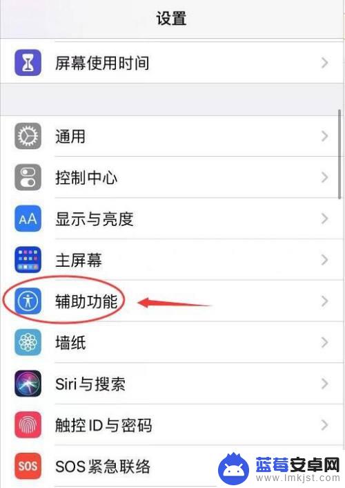 iphone手机屏幕一角黑了 苹果手机内屏黑边修复方法