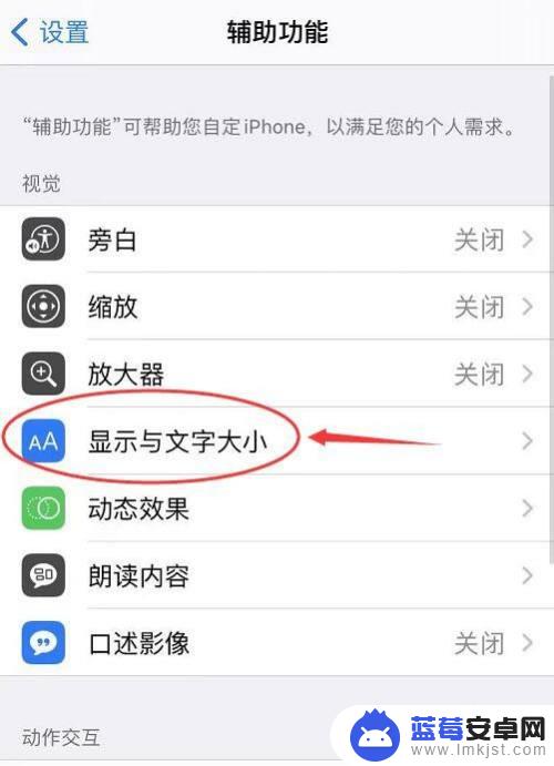 iphone手机屏幕一角黑了 苹果手机内屏黑边修复方法