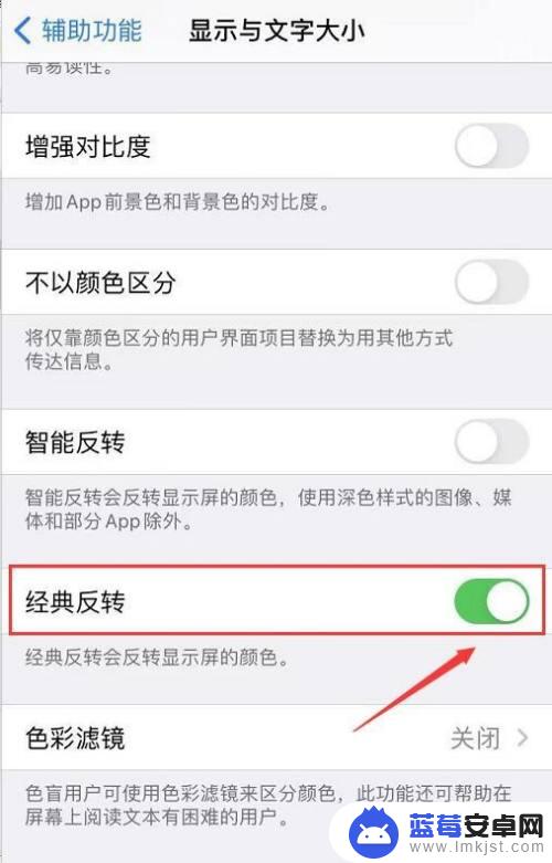 iphone手机屏幕一角黑了 苹果手机内屏黑边修复方法