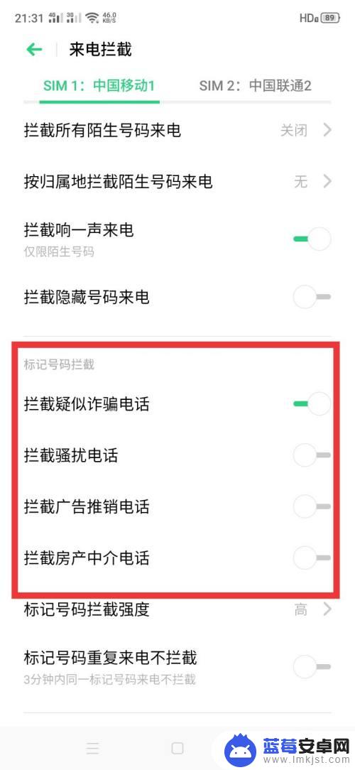 oppo手机怎么找到拦截 如何查看oppo手机拦截电话记录