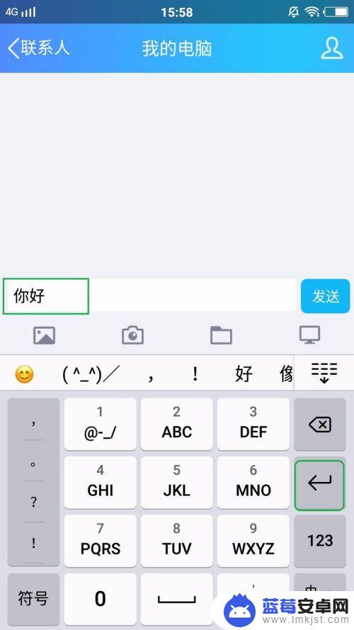 手机QQ按键怎么调节 手机QQ回车键怎么设置成发送消息