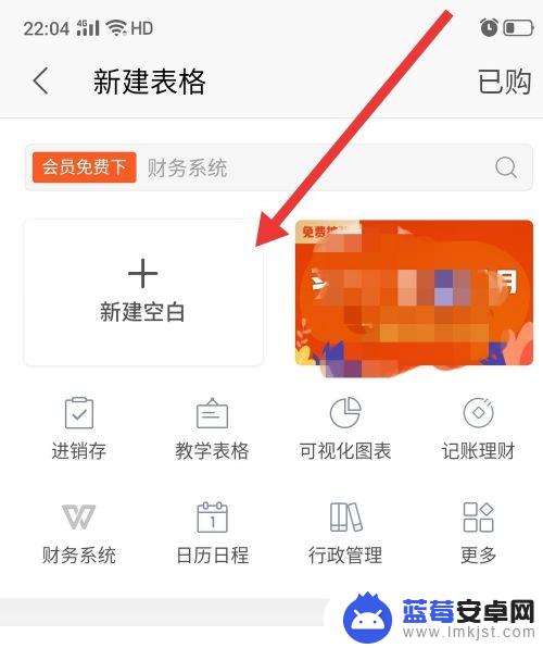 手机新建表格怎么做 手机表格如何新建