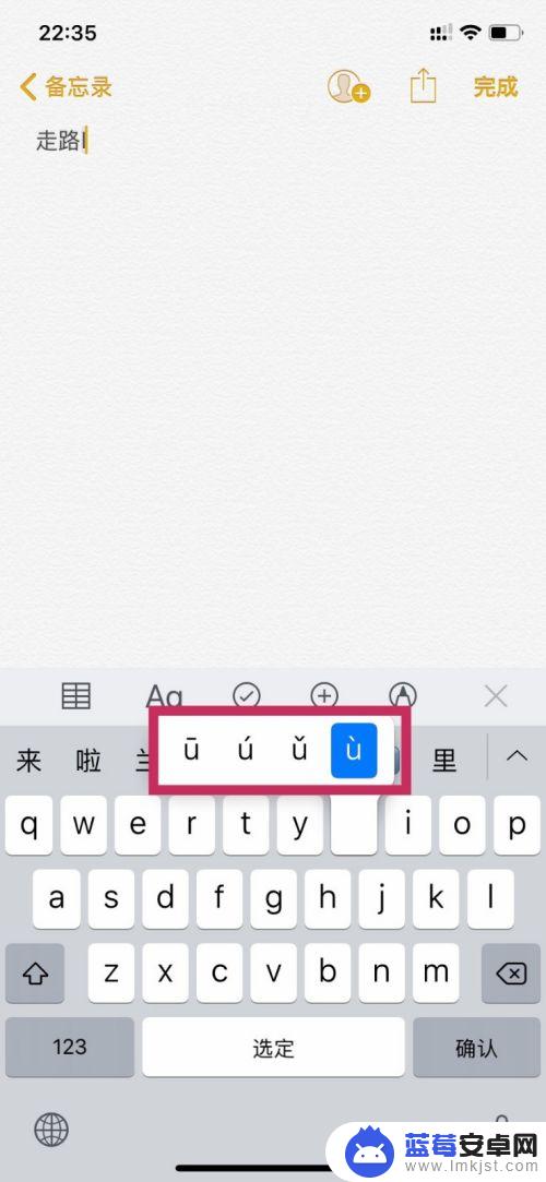 苹果手机打声调怎样打 iPhone拼音输入法声调怎么打