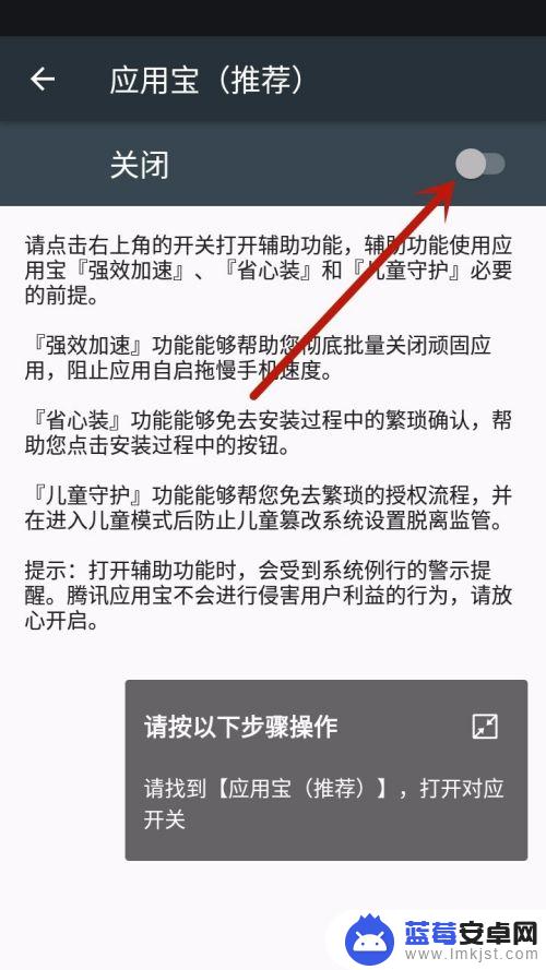 手机怎么手动设置自动安装 手机应用宝如何开启自动下载安装应用程序