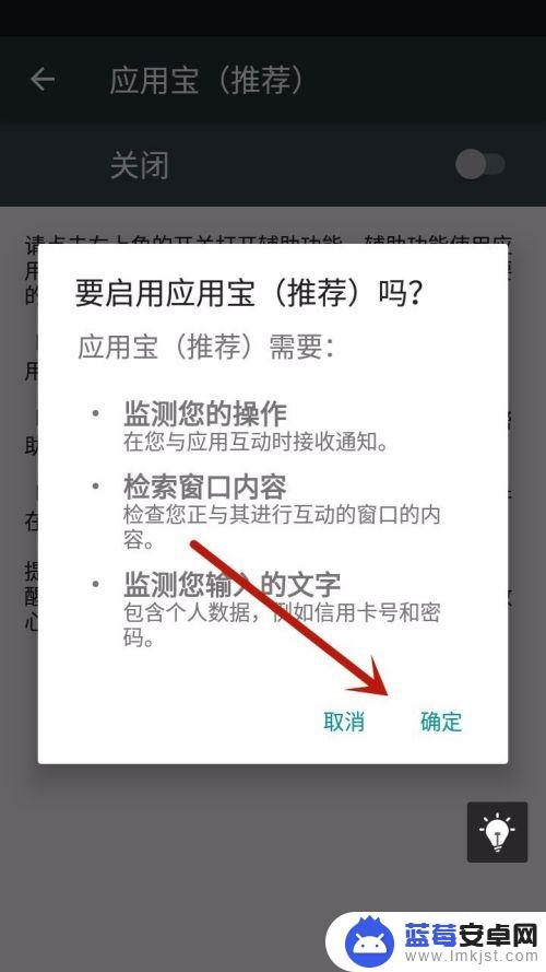 手机怎么手动设置自动安装 手机应用宝如何开启自动下载安装应用程序