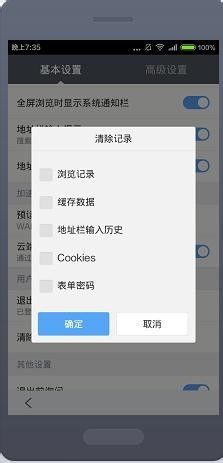 手机清理浏览器cookie 如何在手机上清理浏览器Cookies和缓存数据