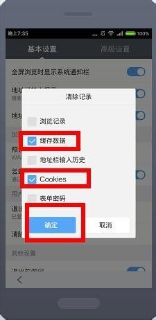 手机清理浏览器cookie 如何在手机上清理浏览器Cookies和缓存数据