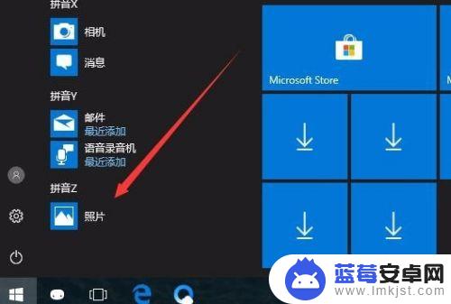 怎么把手机图片快速传到电脑 Win10手机照片无线同步到电脑