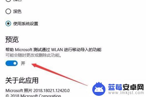 怎么把手机图片快速传到电脑 Win10手机照片无线同步到电脑