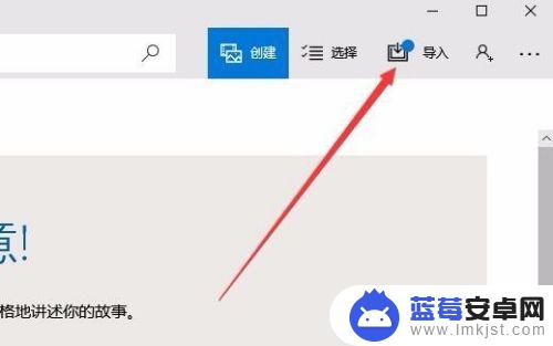 怎么把手机图片快速传到电脑 Win10手机照片无线同步到电脑