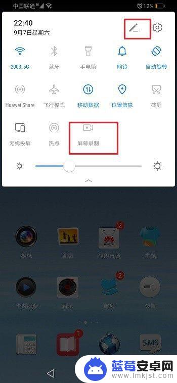 华为9x手机怎么录屏幕视频 荣耀9x如何录制屏幕视频