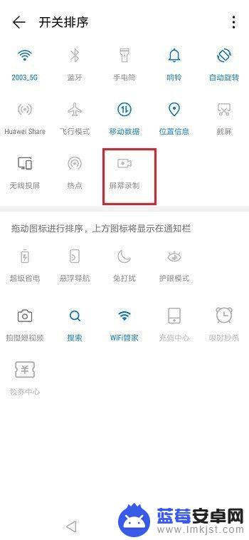 华为9x手机怎么录屏幕视频 荣耀9x如何录制屏幕视频