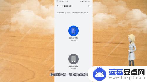 华为手机的一键换机到iphone 华为一键换机到苹果手机教程