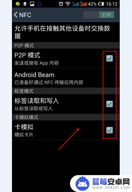怎么打开手机的nfc功能 如何开启手机NFC功能